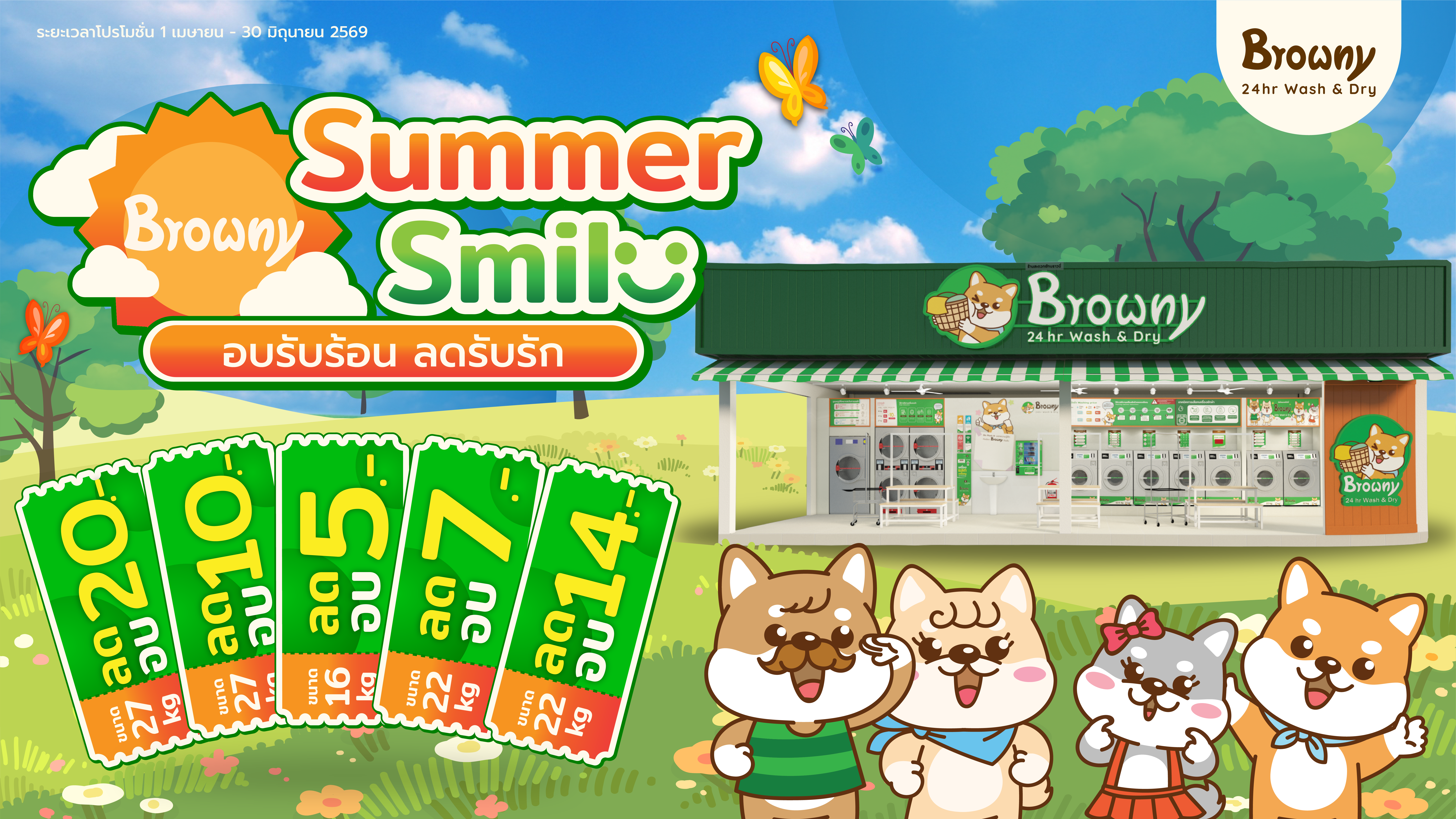E-Voucher Summer Smile Banner