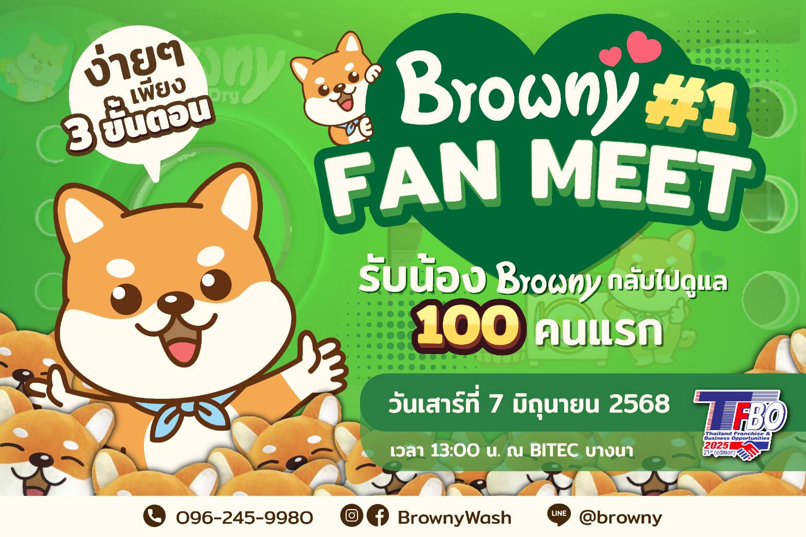 📣 #BrownyFanmeet1